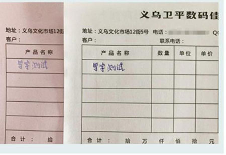 天津復寫單據印刷